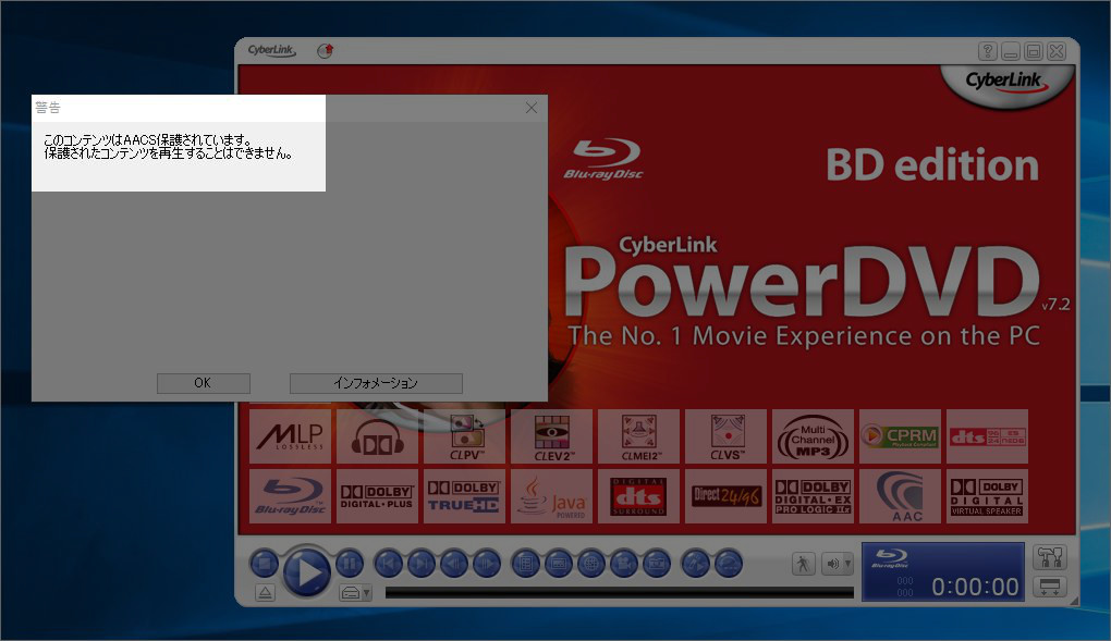 市販のblu Rayディスクを再生出来ない フリーソフトとaacsの関係 Gadget Lab Geek